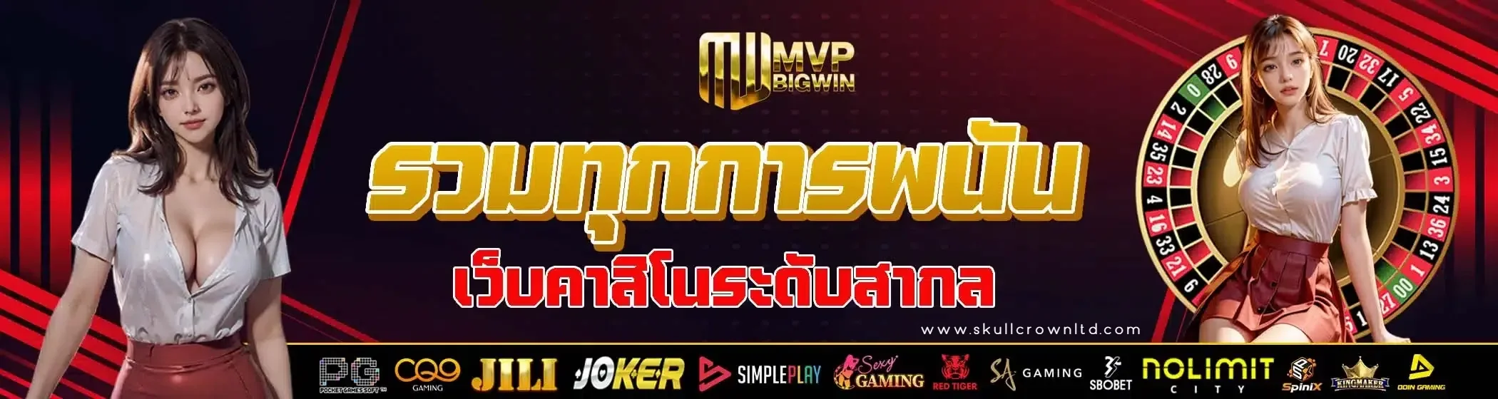 mvpbigwin